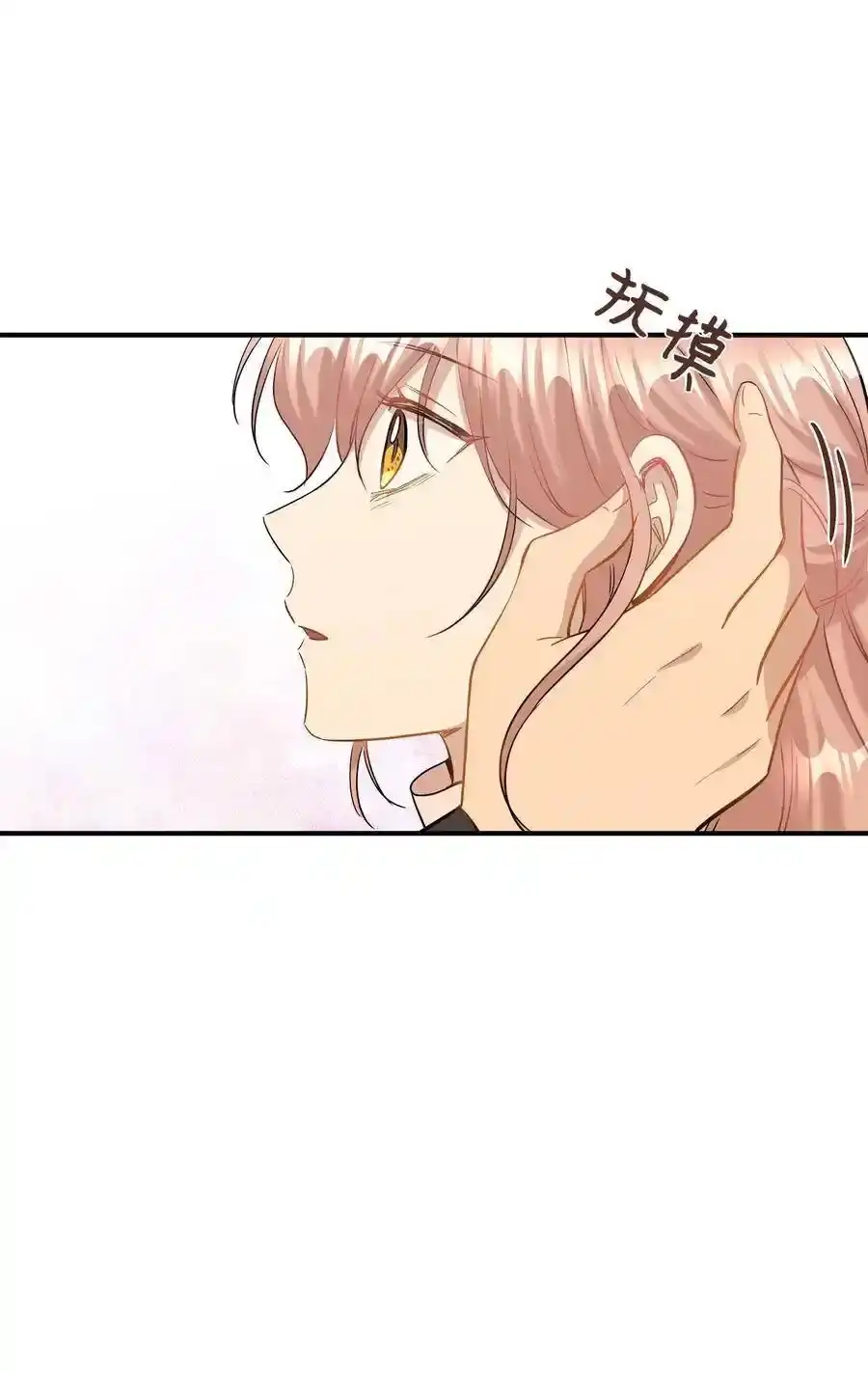 《为喵人生》32 表白 第52页
