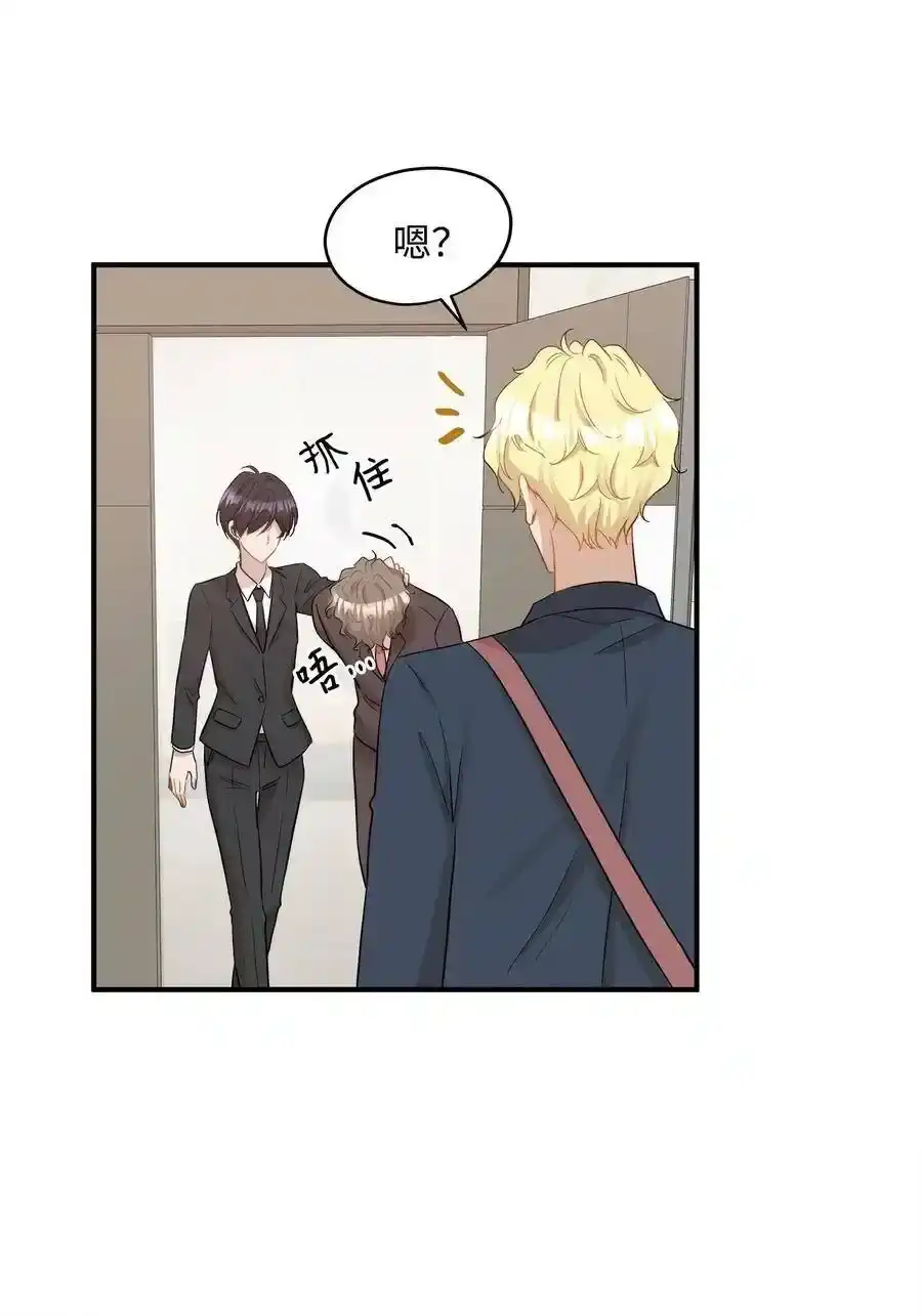 《为喵人生》32 表白 第32页