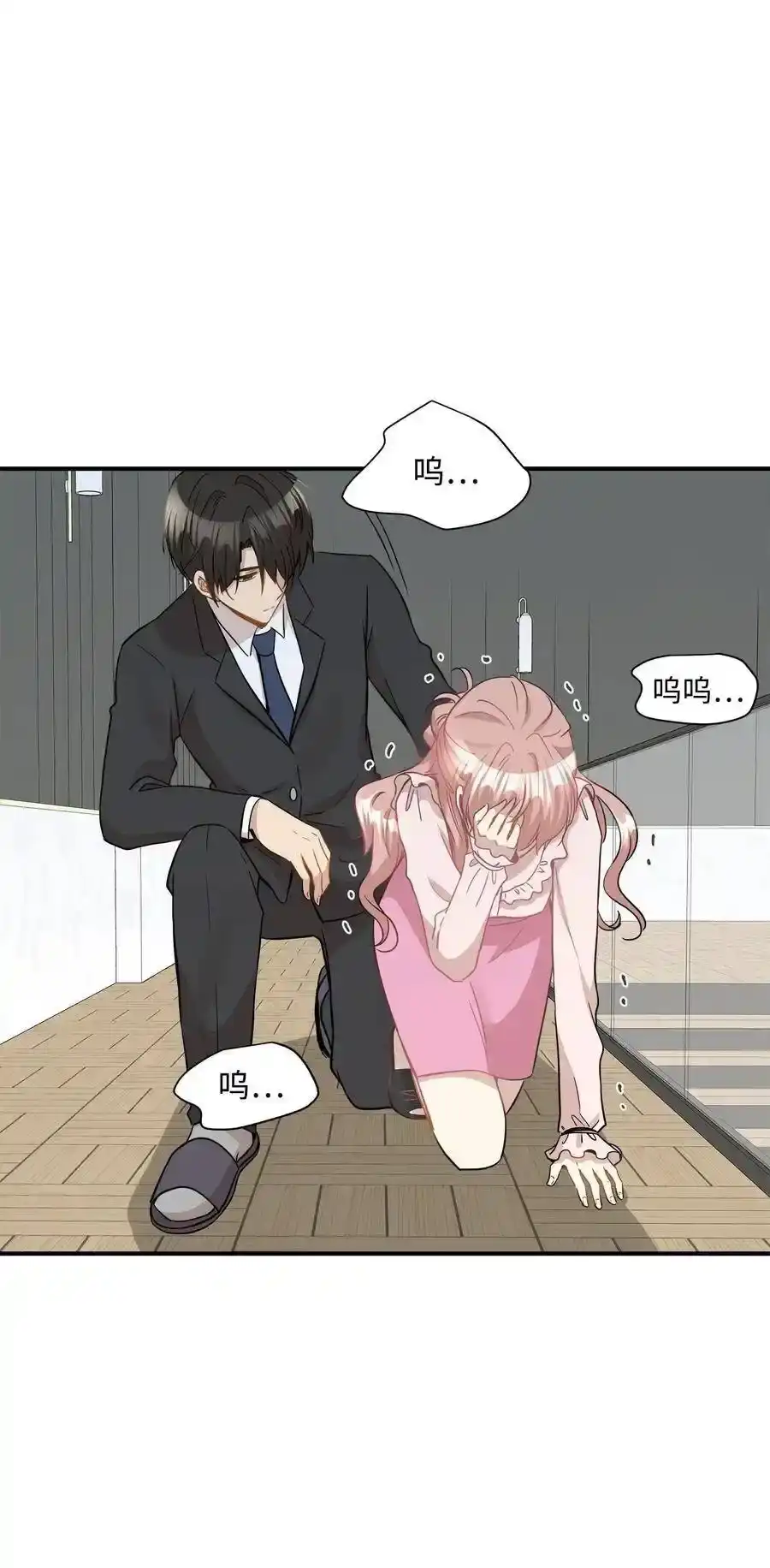 《为喵人生》32 表白 第13页