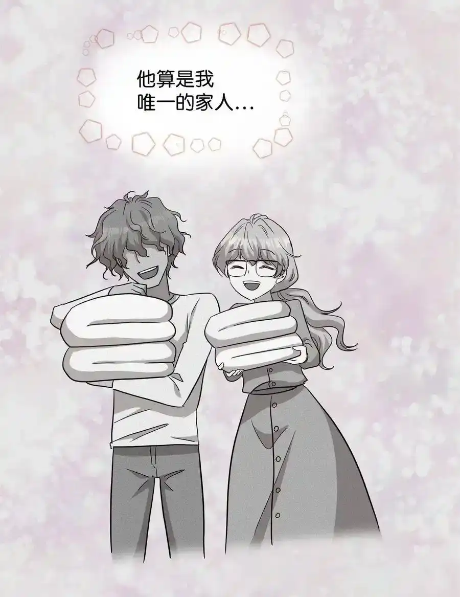 《为喵人生》32 表白 第21页