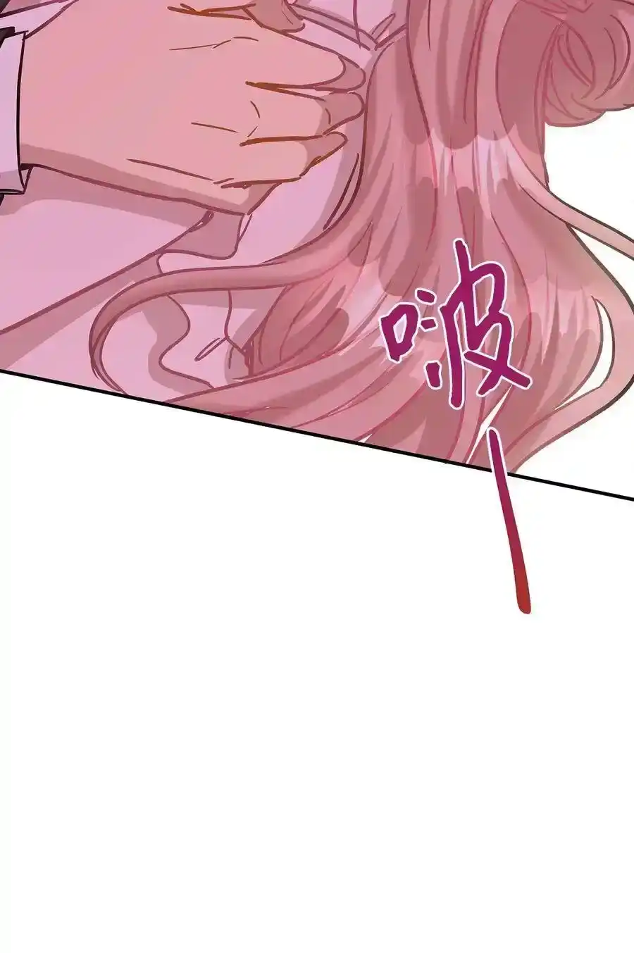 《为喵人生》32 表白 第76页