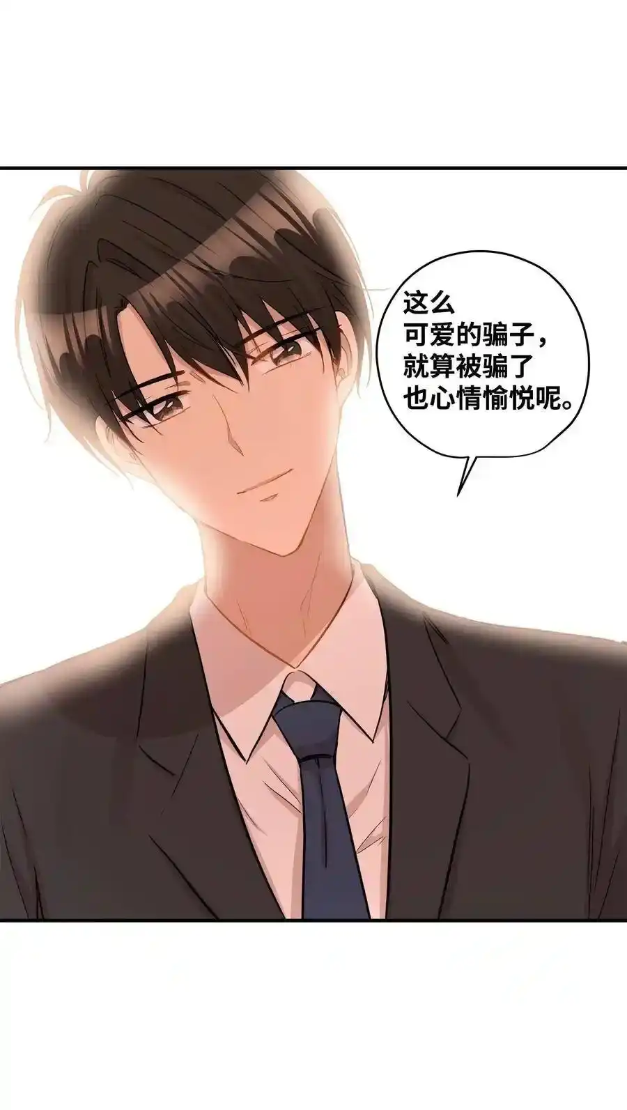 《为喵人生》32 表白 第53页