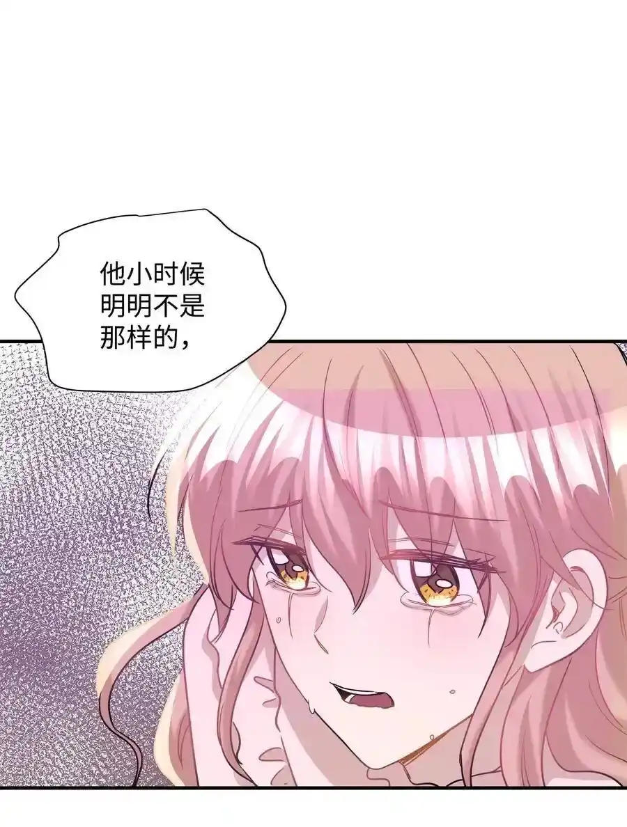 《为喵人生》32 表白 第17页