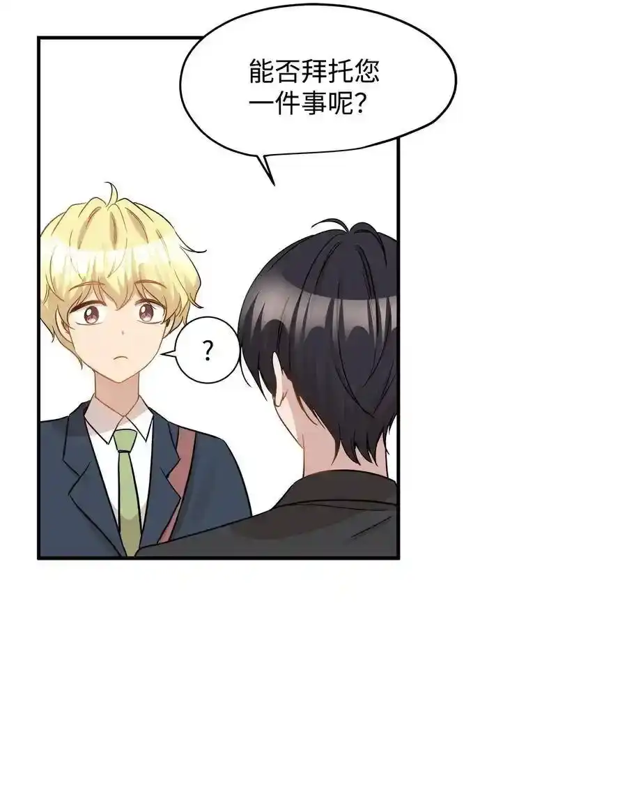《为喵人生》32 表白 第36页