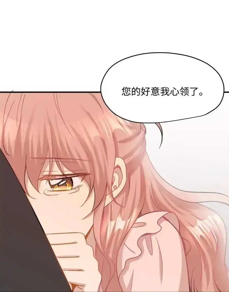 《为喵人生》32 表白 第39页