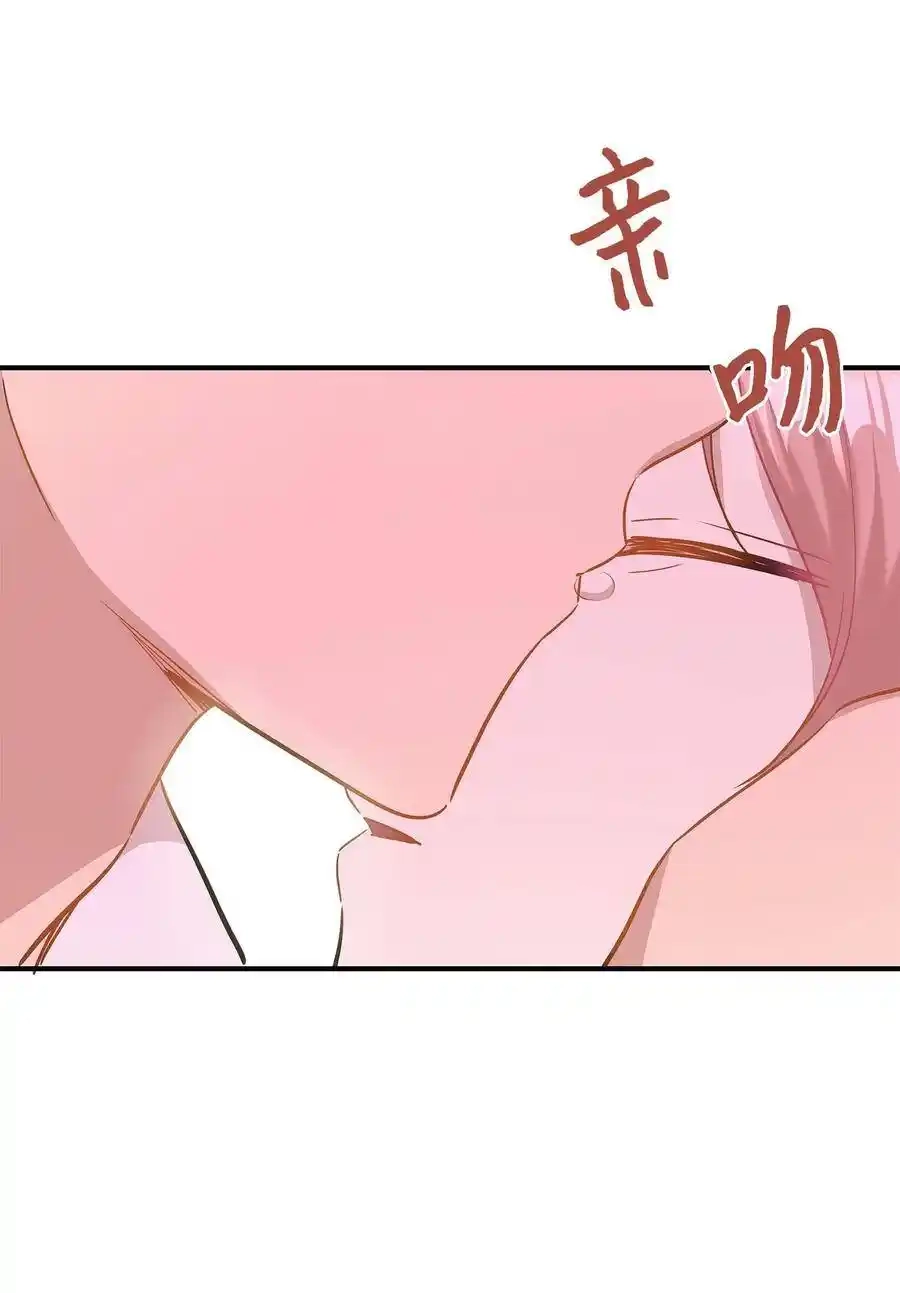 《为喵人生》32 表白 第71页