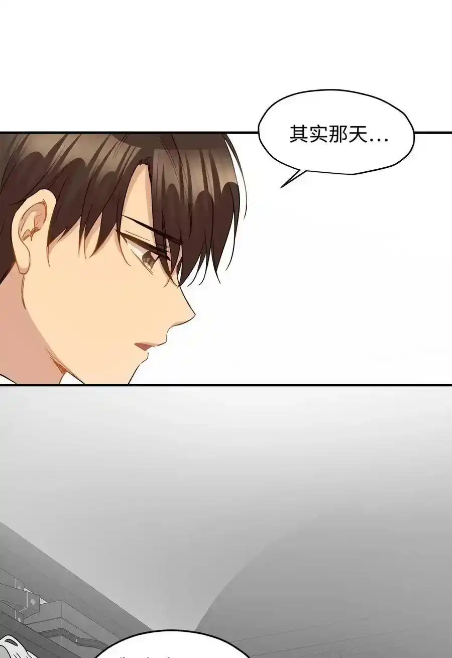 《为喵人生》32 表白 第58页