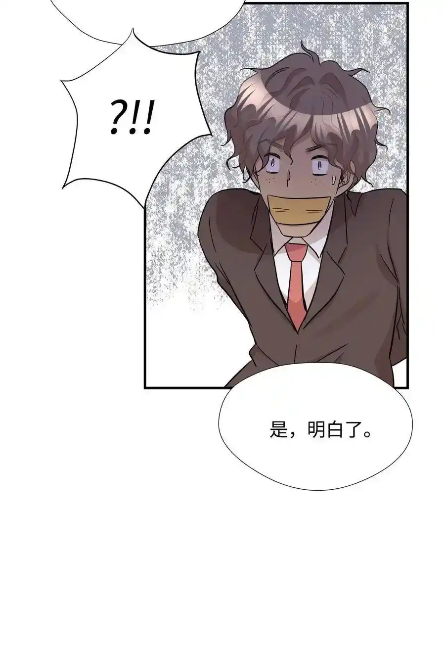 《为喵人生》32 表白 第8页