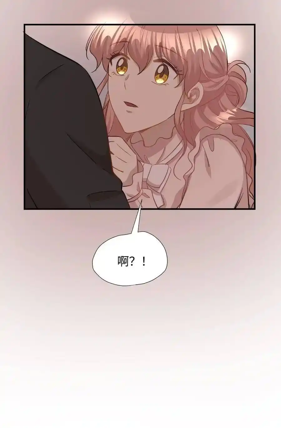 《为喵人生》32 表白 第26页
