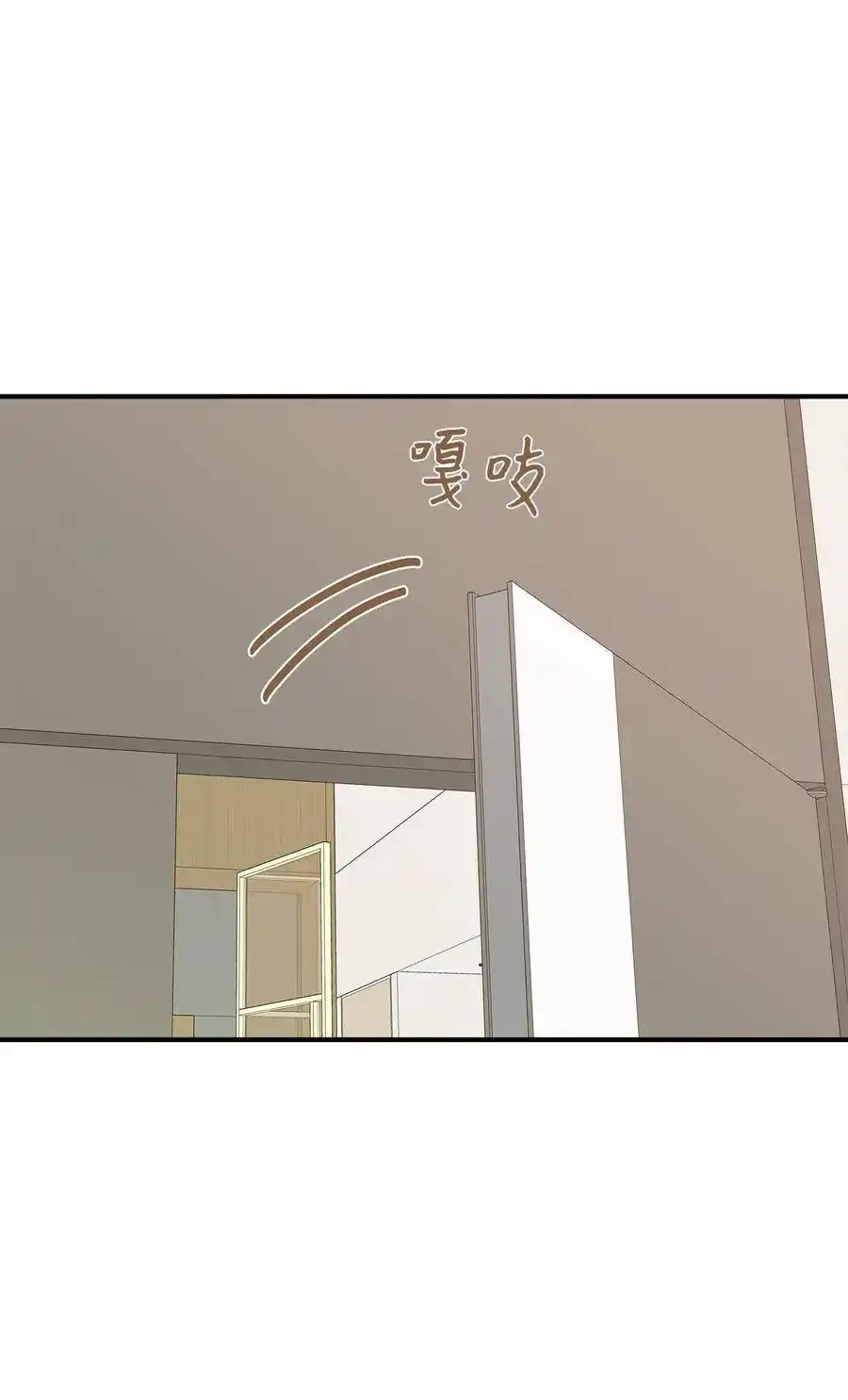 《为喵人生》32 表白 第31页