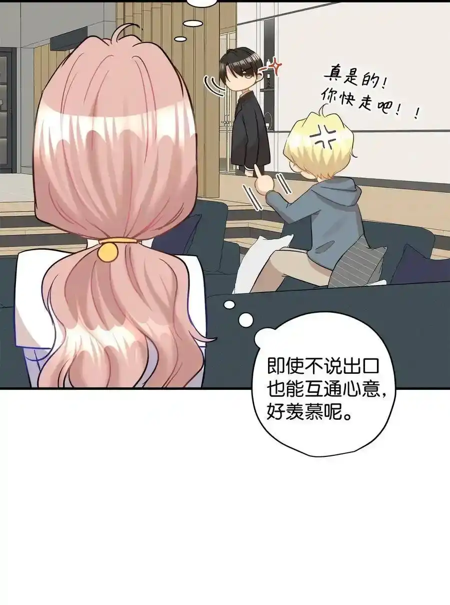 《为喵人生》33 录音笔 第34页