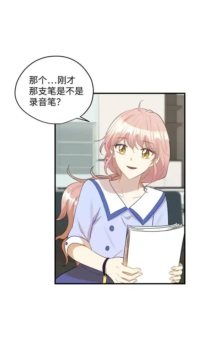 《为喵人生》33 录音笔 第36页