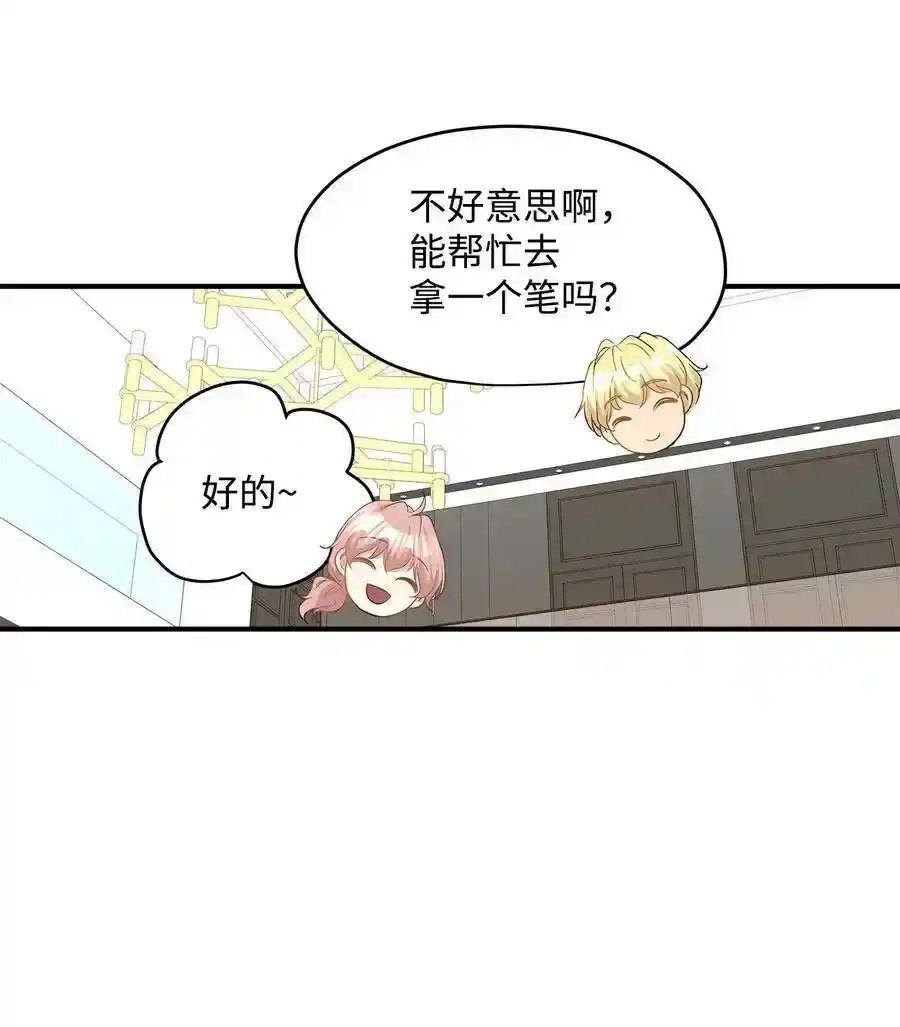 《为喵人生》33 录音笔 第22页