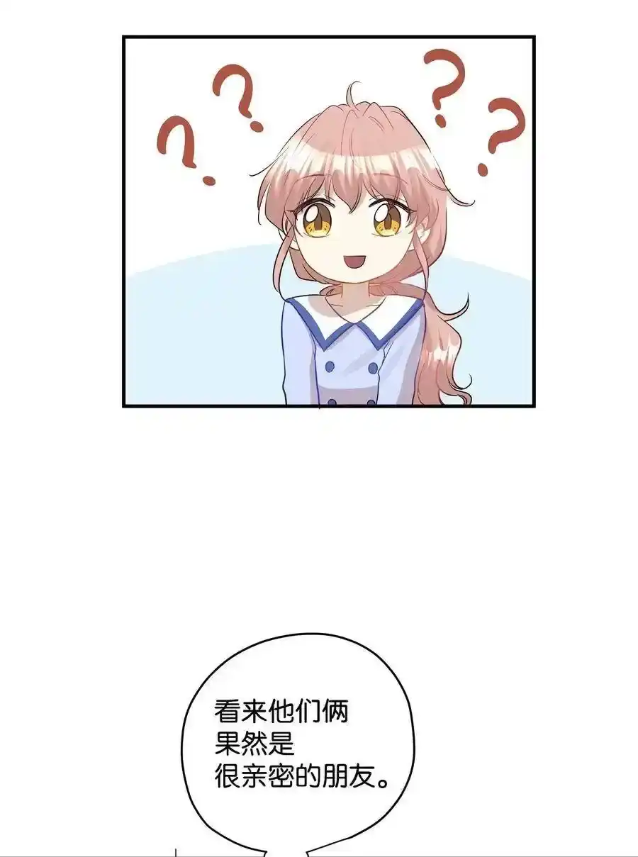 《为喵人生》33 录音笔 第33页