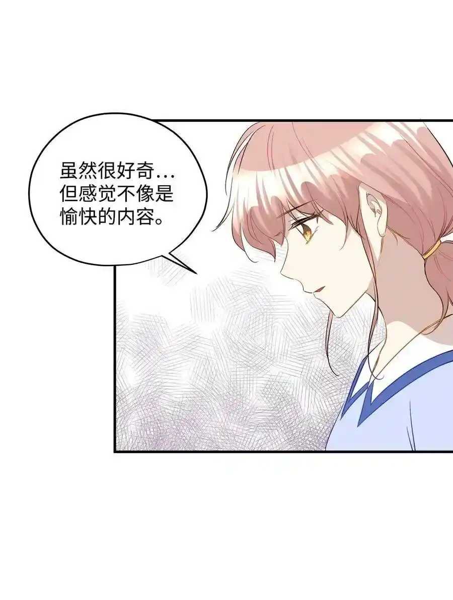 《为喵人生》33 录音笔 第45页