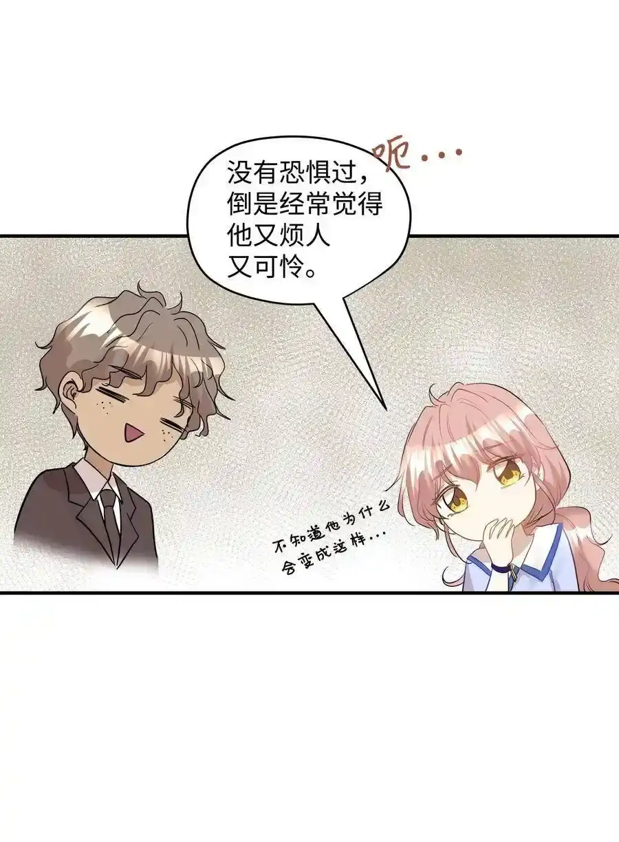 《为喵人生》33 录音笔 第53页