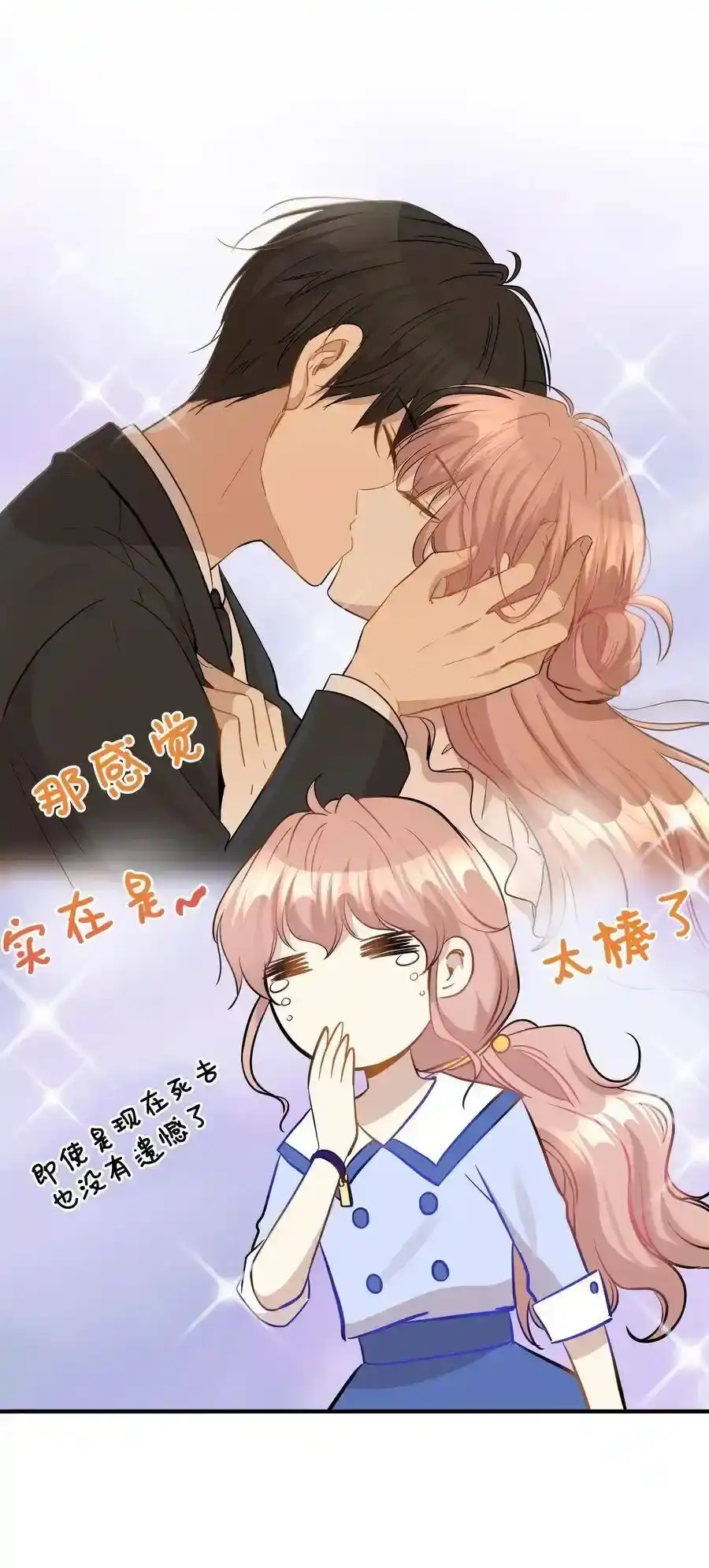 《为喵人生》33 录音笔 第11页