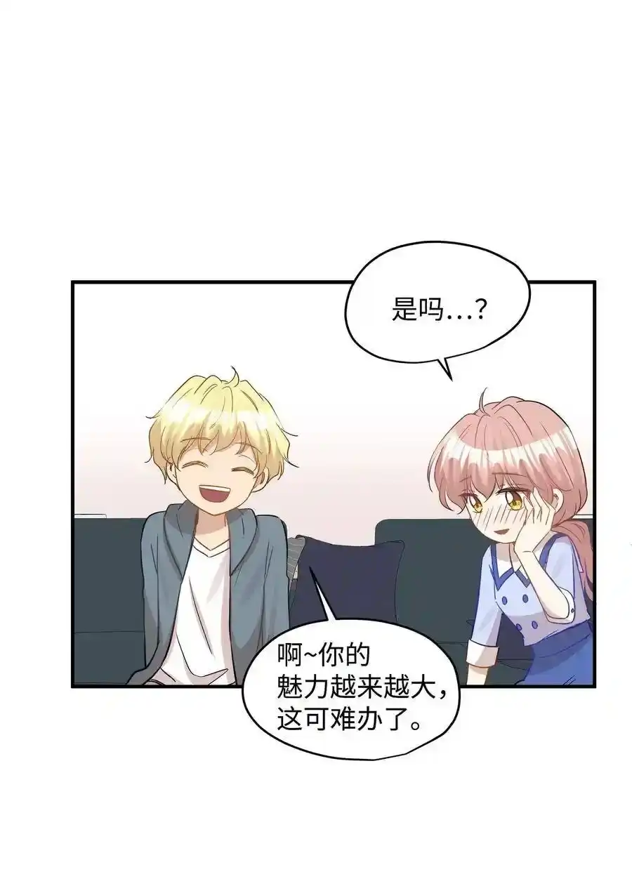 《为喵人生》33 录音笔 第41页