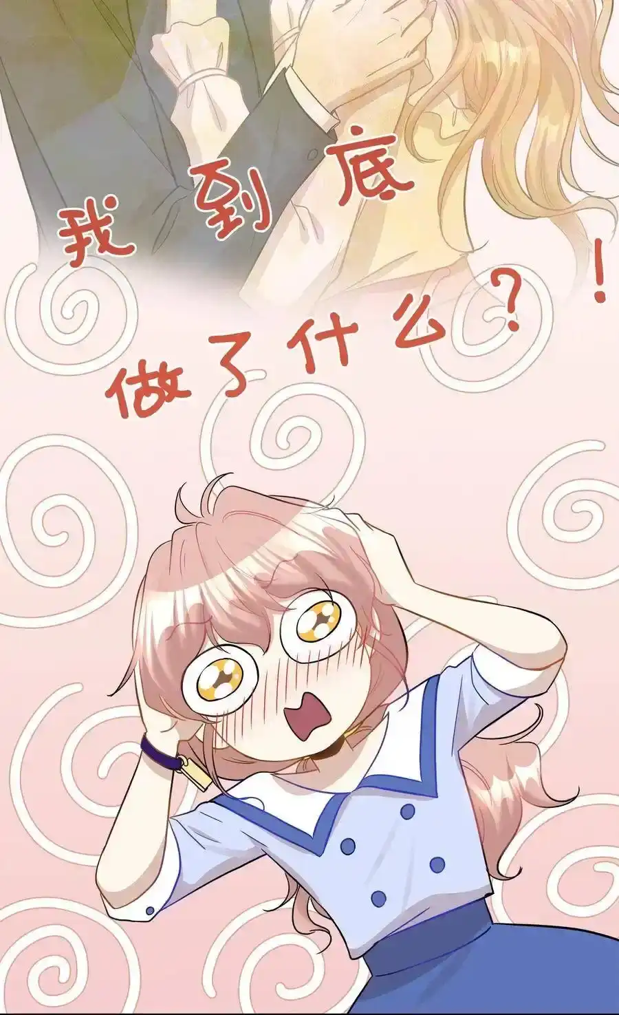 《为喵人生》33 录音笔 第5页