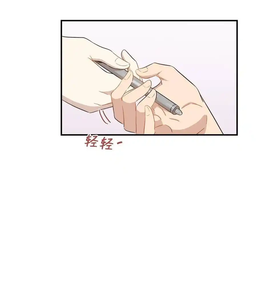 《为喵人生》33 录音笔 第26页