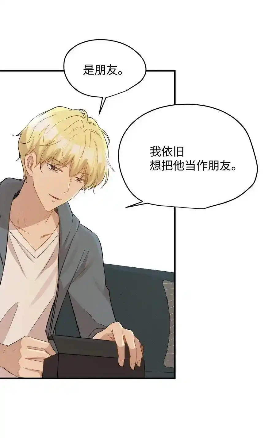 《为喵人生》33 录音笔 第51页