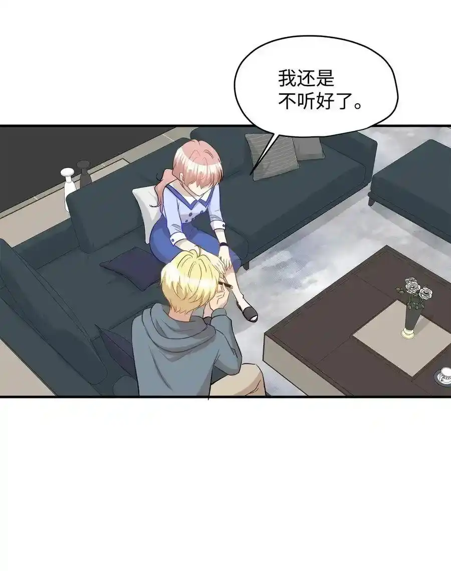 《为喵人生》33 录音笔 第46页