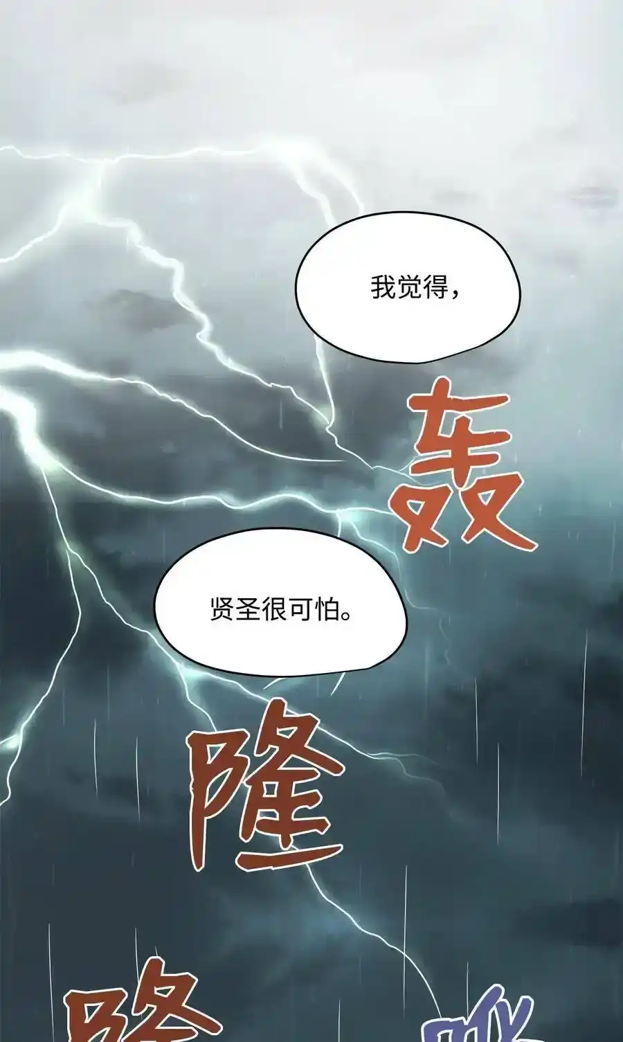 《为喵人生》33 录音笔 第55页