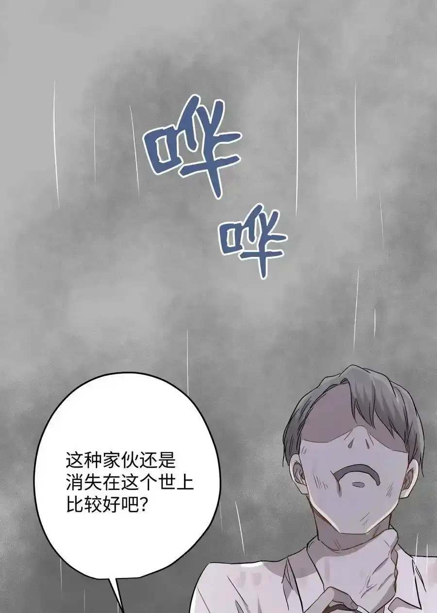 《为喵人生》33 录音笔 第59页
