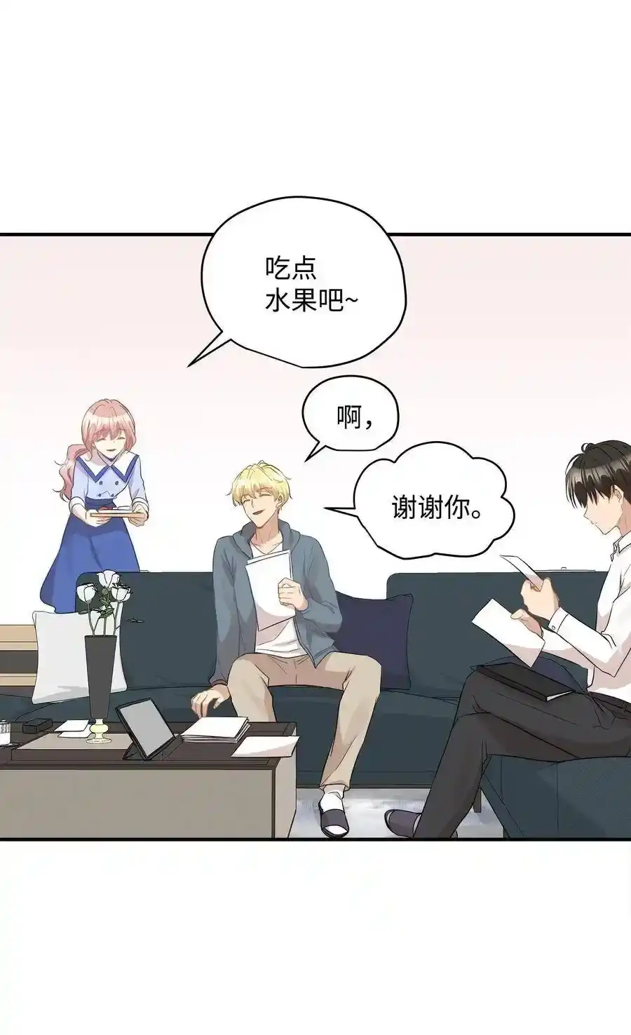 《为喵人生》33 录音笔 第16页