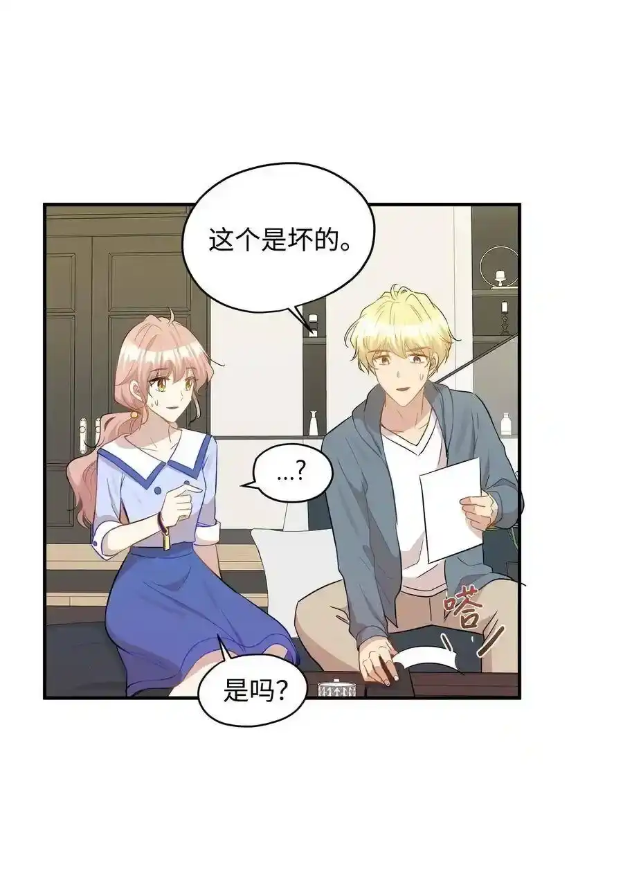 《为喵人生》33 录音笔 第21页