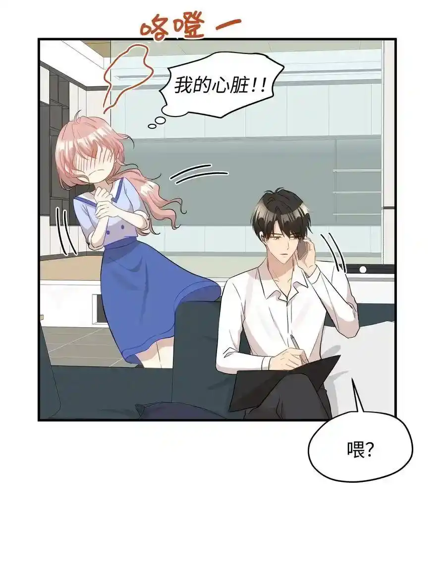 《为喵人生》33 录音笔 第27页