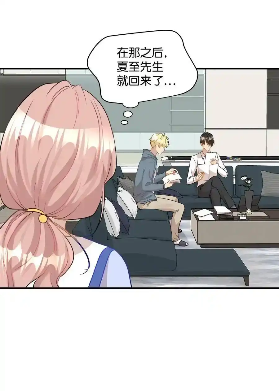 《为喵人生》33 录音笔 第14页