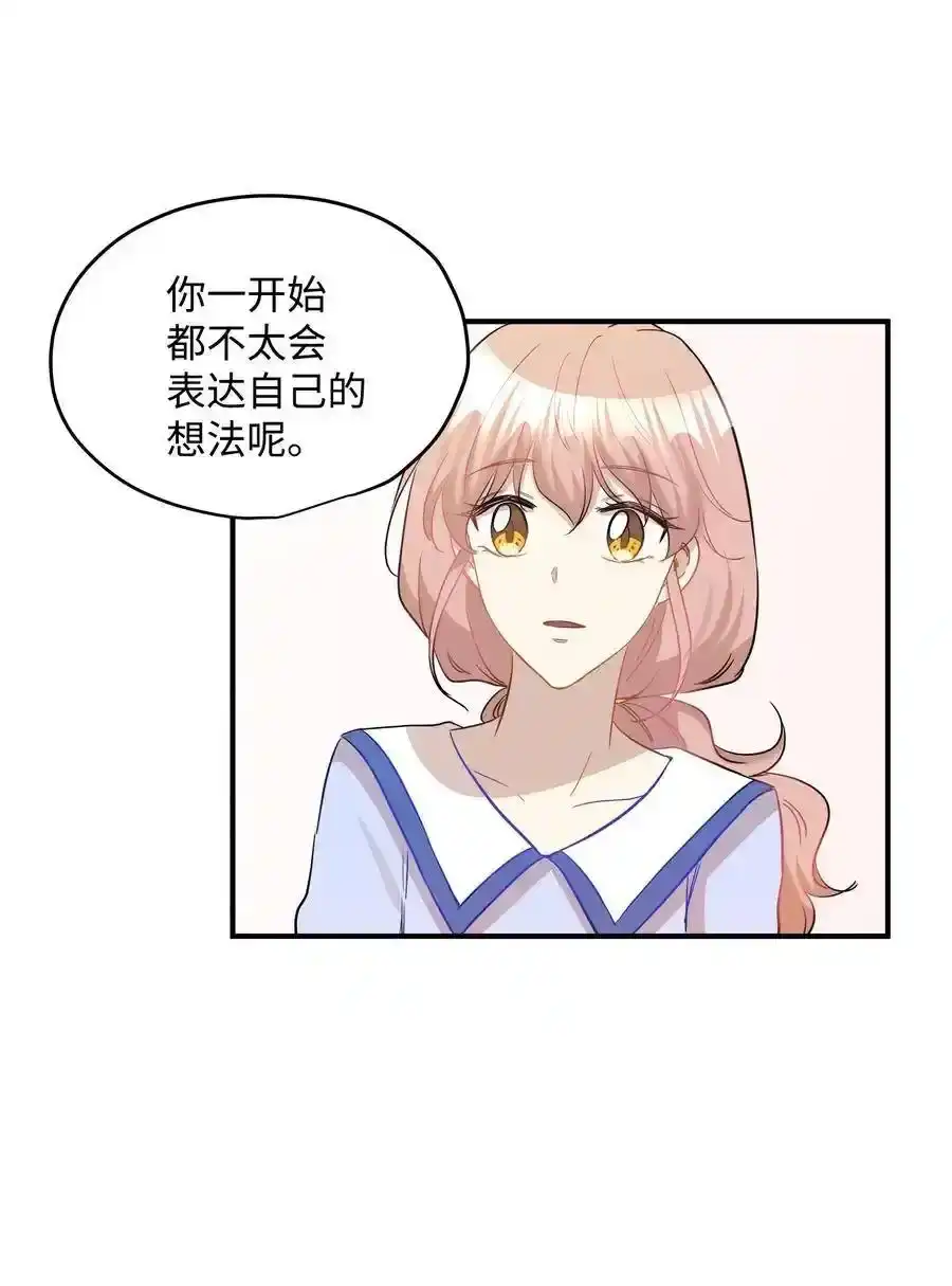 《为喵人生》33 录音笔 第40页