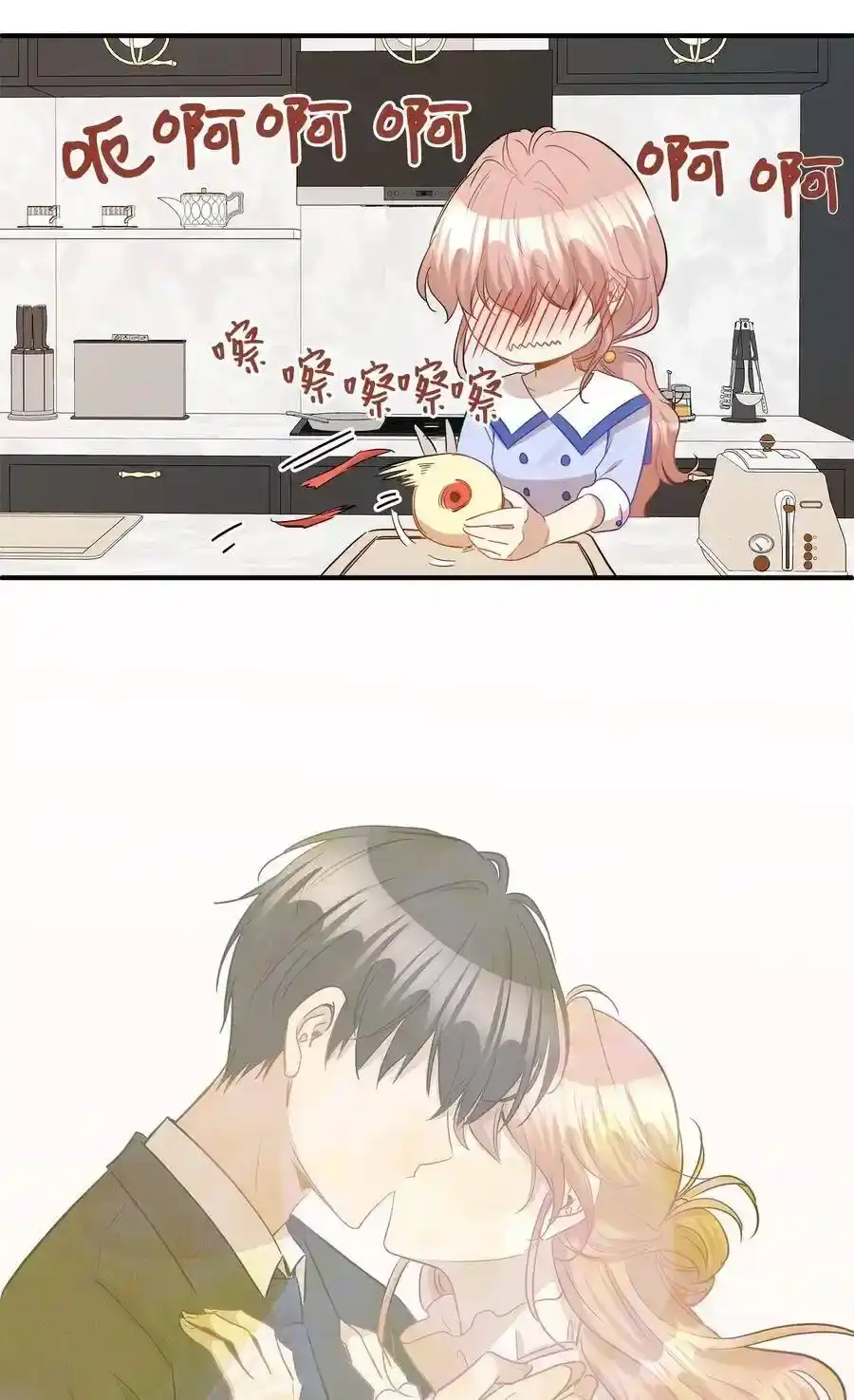 《为喵人生》33 录音笔 第4页