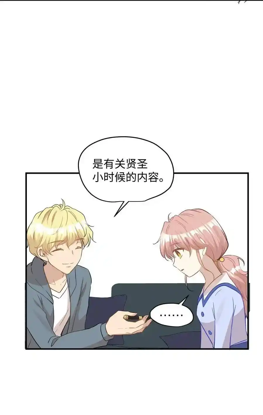 《为喵人生》33 录音笔 第44页