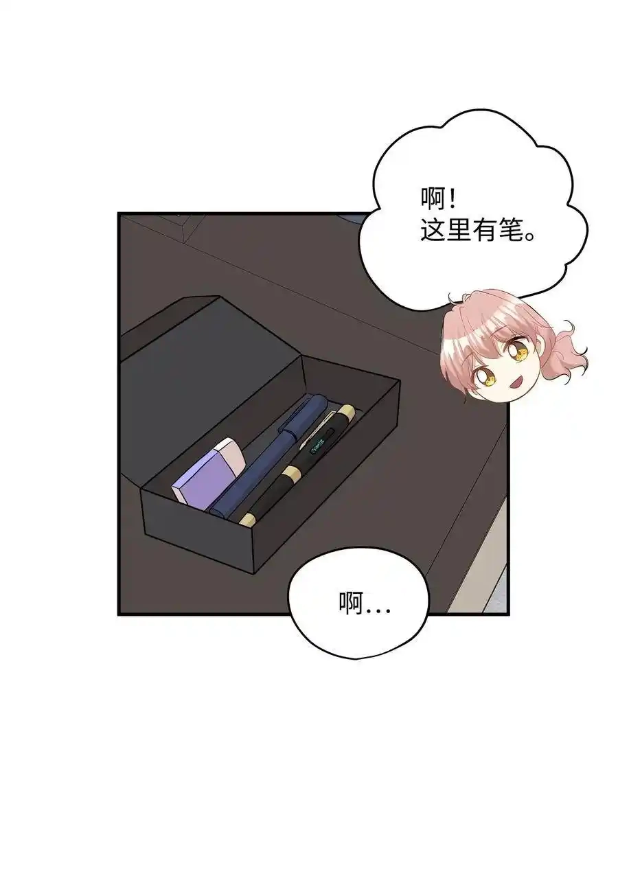 《为喵人生》33 录音笔 第20页