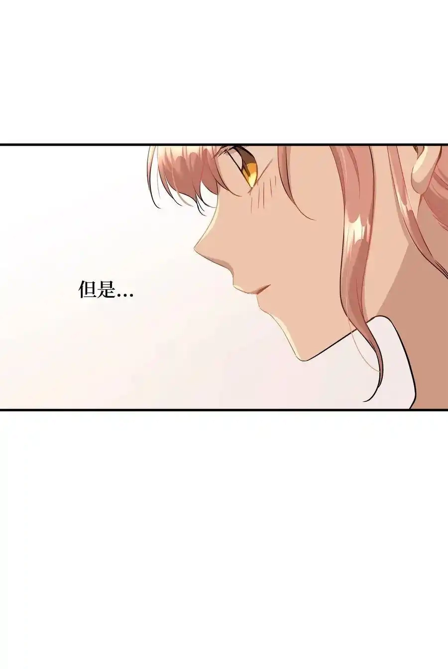 《为喵人生》33 录音笔 第9页