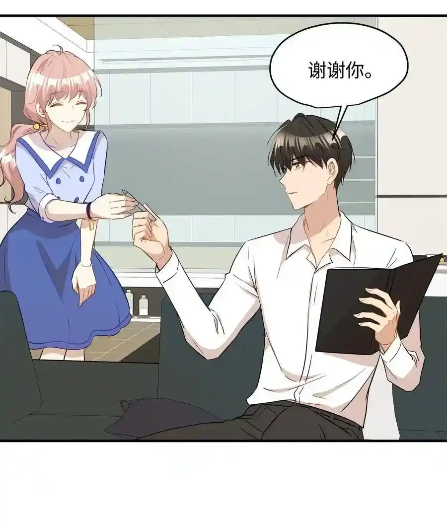 《为喵人生》33 录音笔 第24页