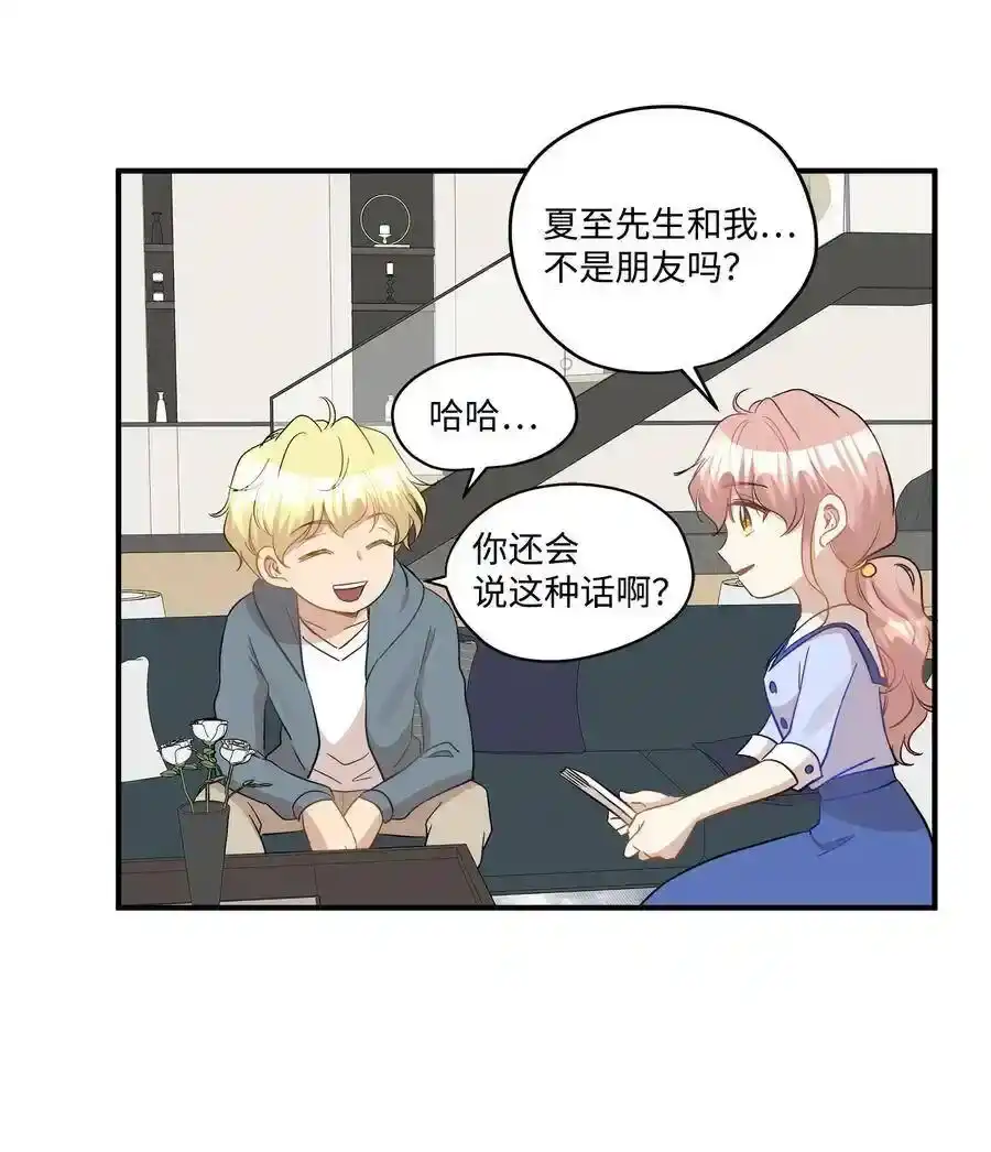 《为喵人生》33 录音笔 第38页