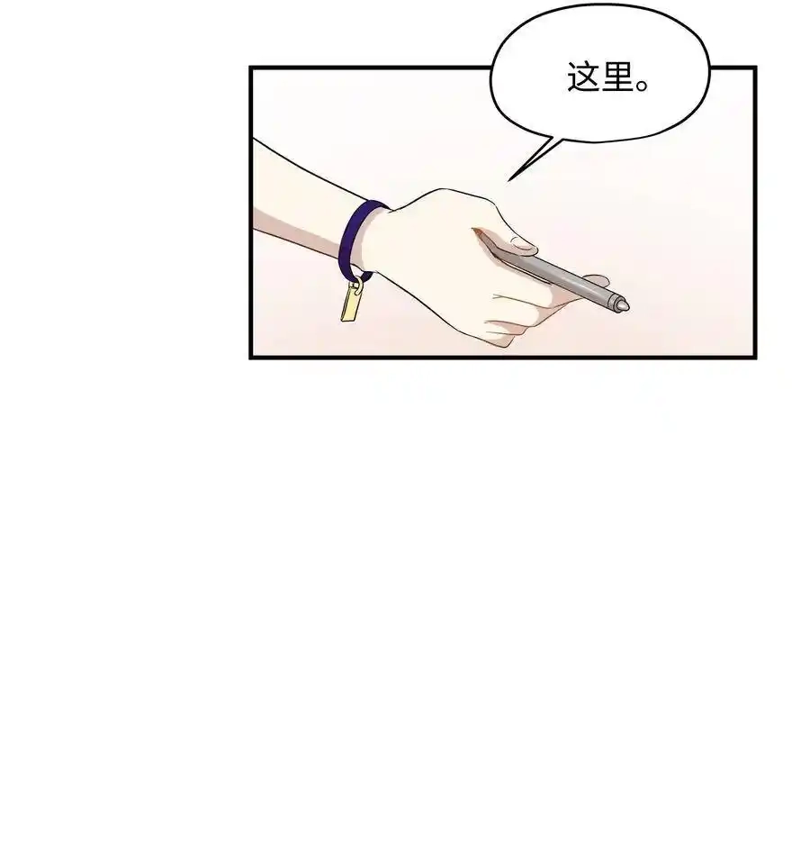 《为喵人生》33 录音笔 第23页