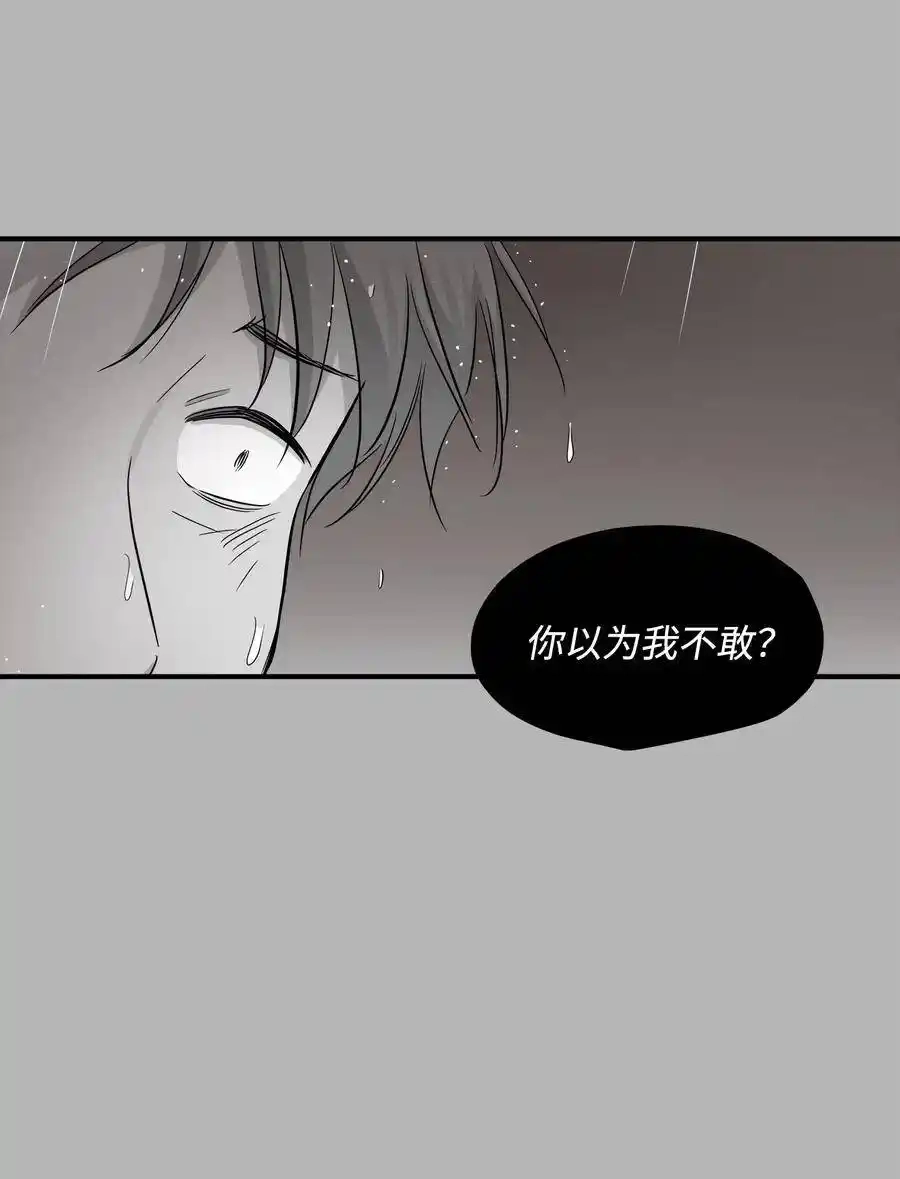 《为喵人生》34 总监的过去 第15页