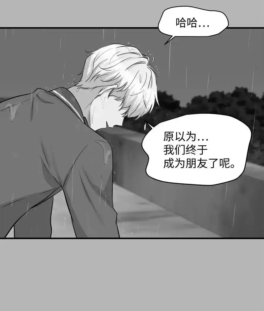 《为喵人生》34 总监的过去 第43页