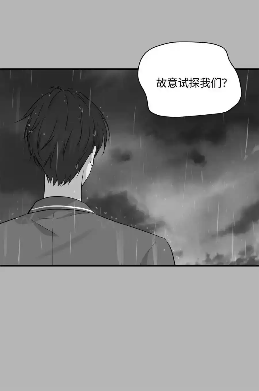 《为喵人生》34 总监的过去 第35页