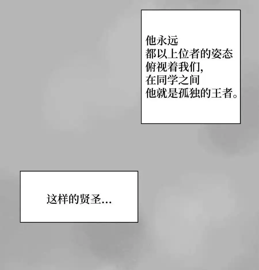 《为喵人生》34 总监的过去 第41页