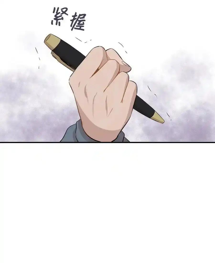 《为喵人生》34 总监的过去 第51页