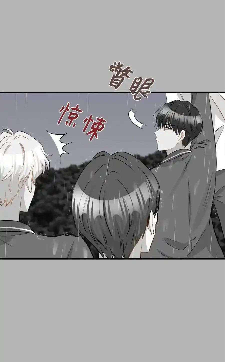《为喵人生》34 总监的过去 第19页