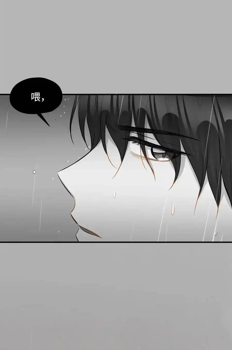 《为喵人生》34 总监的过去 第20页