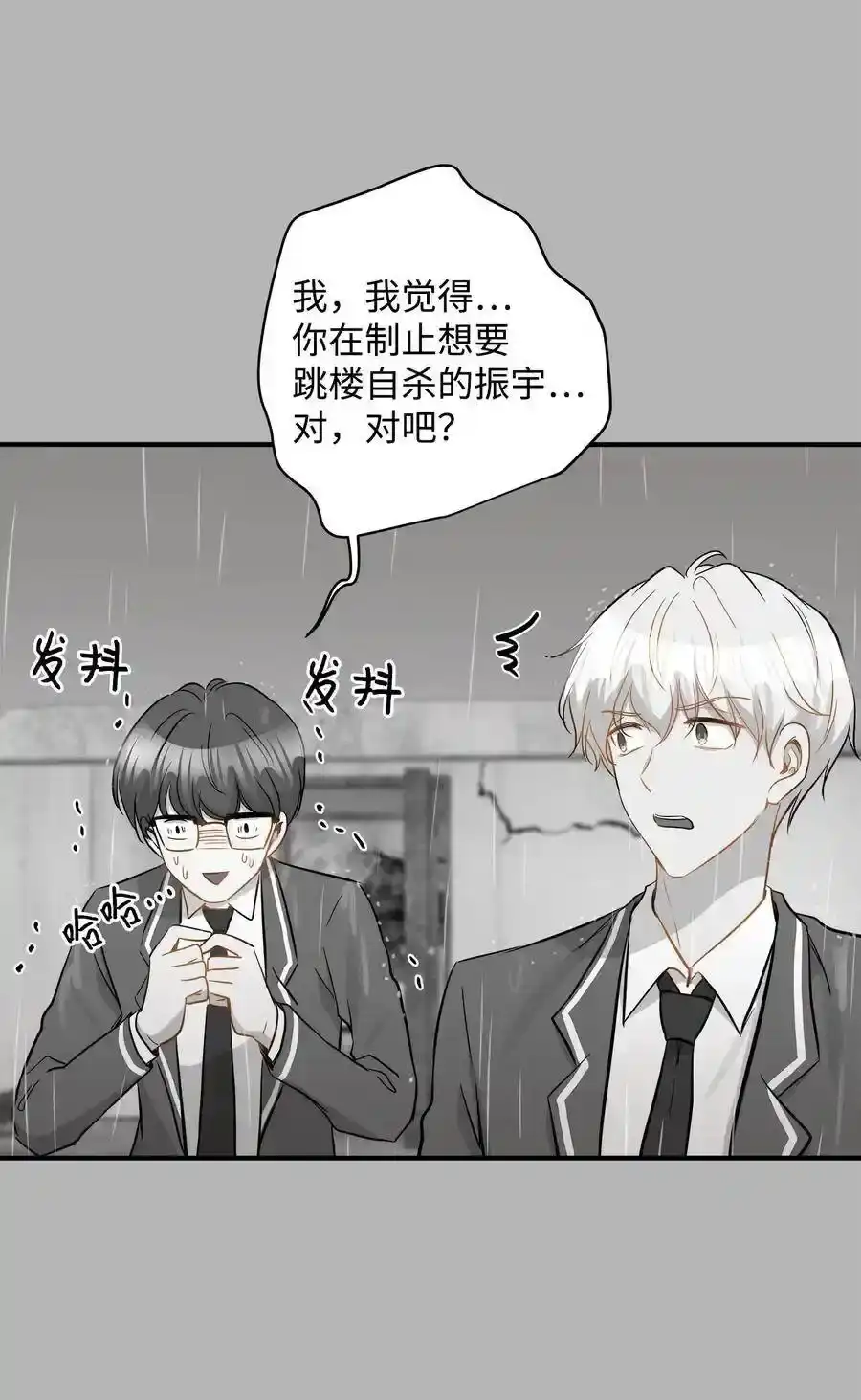 《为喵人生》34 总监的过去 第22页