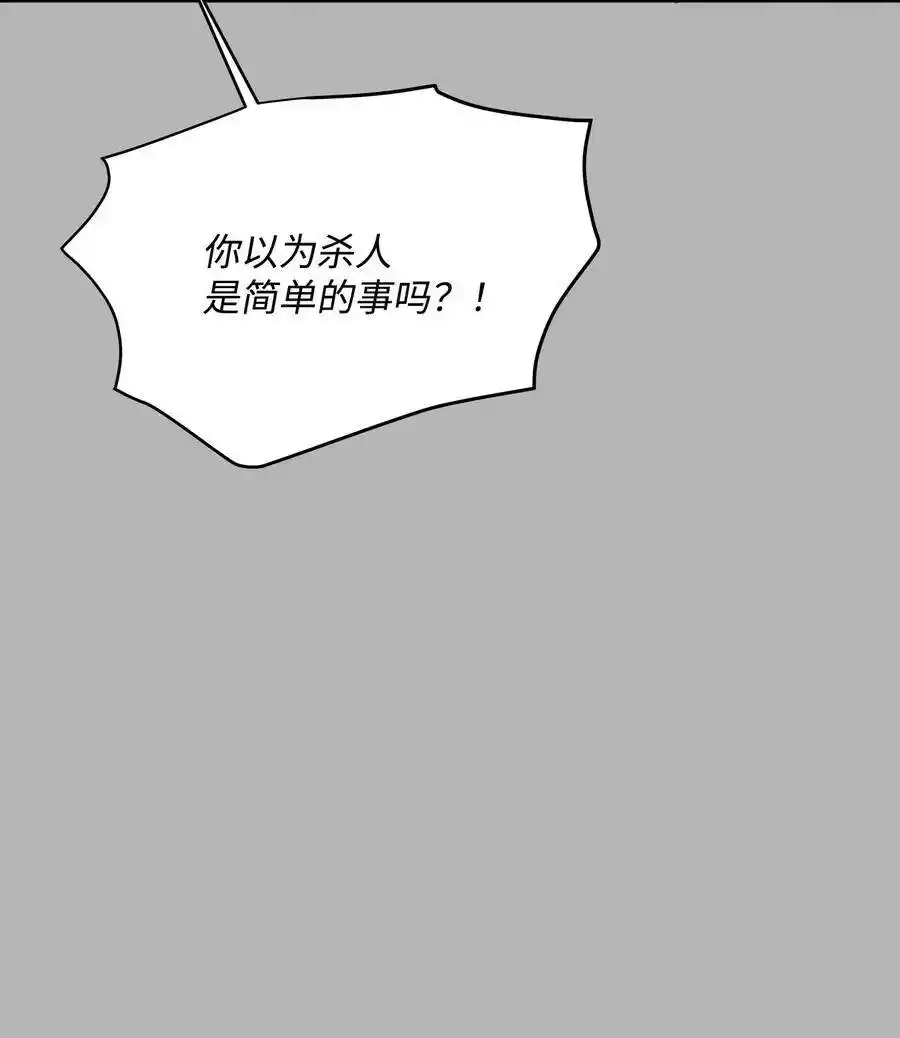 《为喵人生》34 总监的过去 第6页