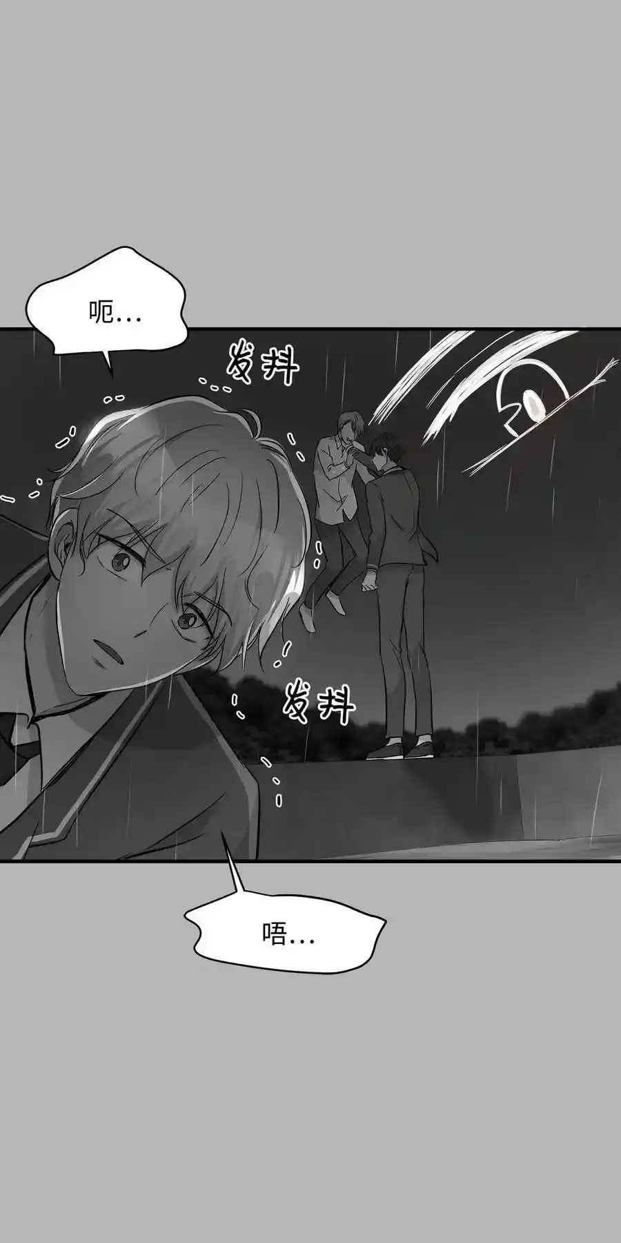《为喵人生》34 总监的过去 第25页